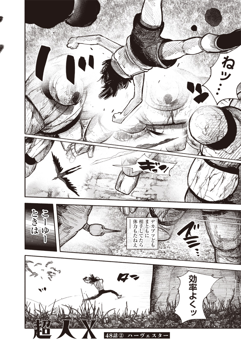 Choujin X - Chapter 48.2 - Page 1